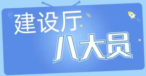 建筑八大員如何報(bào)考取證？哪個(gè)比較好考？